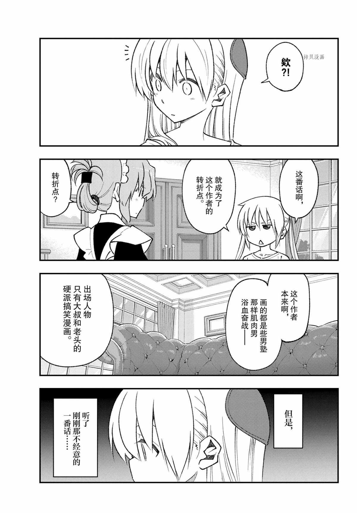 第168话 试看版