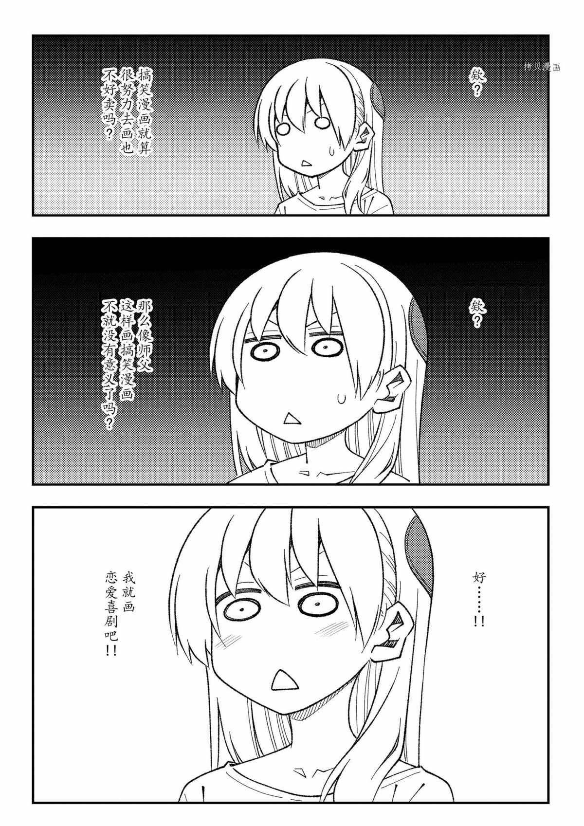 第168话 试看版