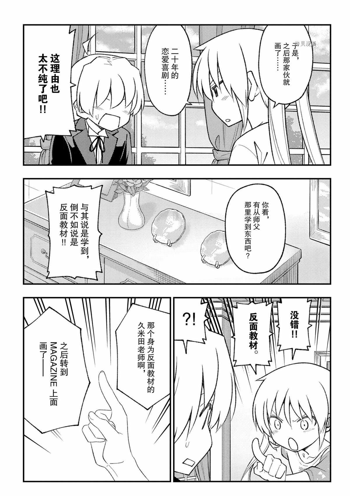 第168话 试看版