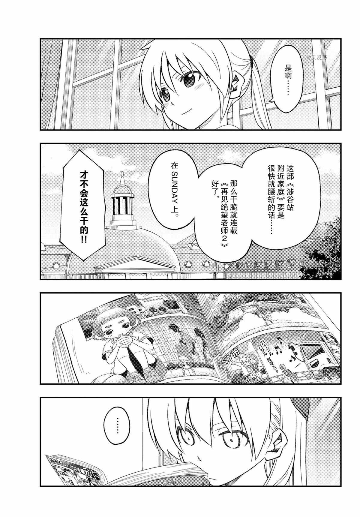第168话 试看版