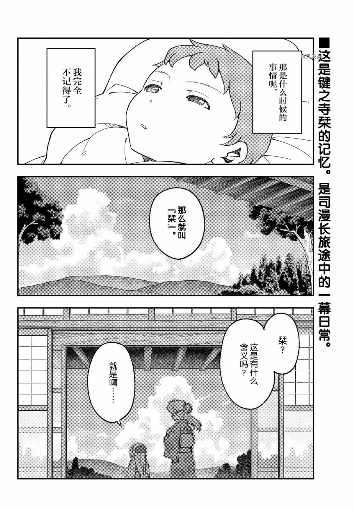 第169话 试看版