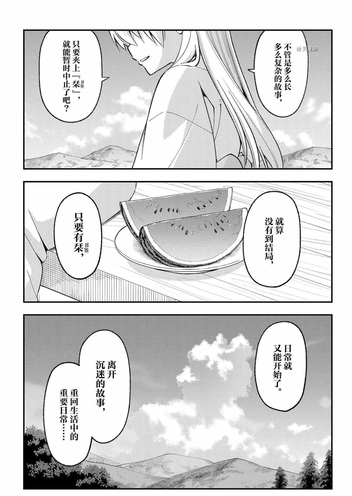 第169话 试看版