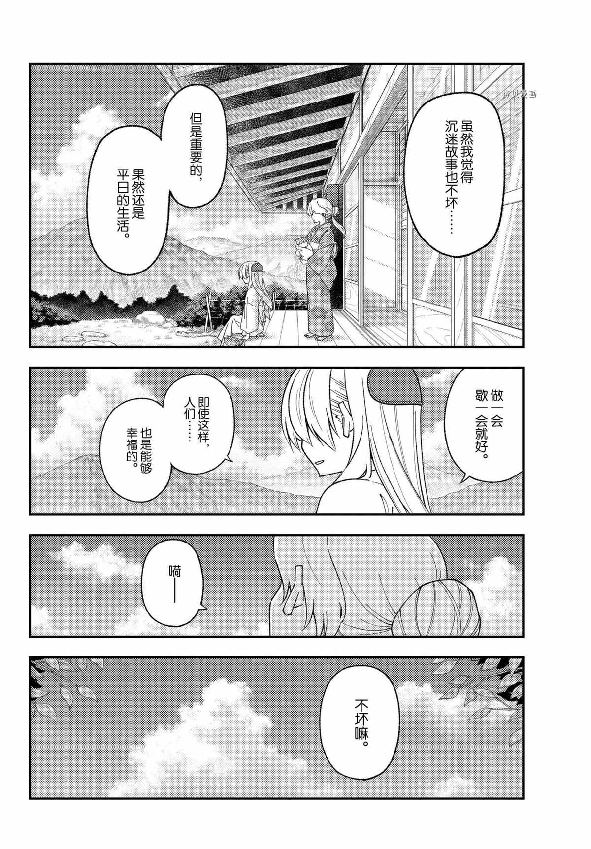 第169话 试看版