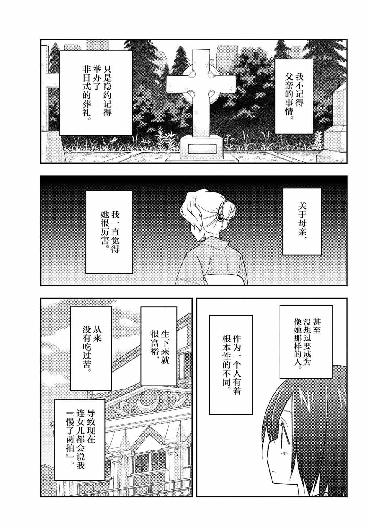 第169话 试看版