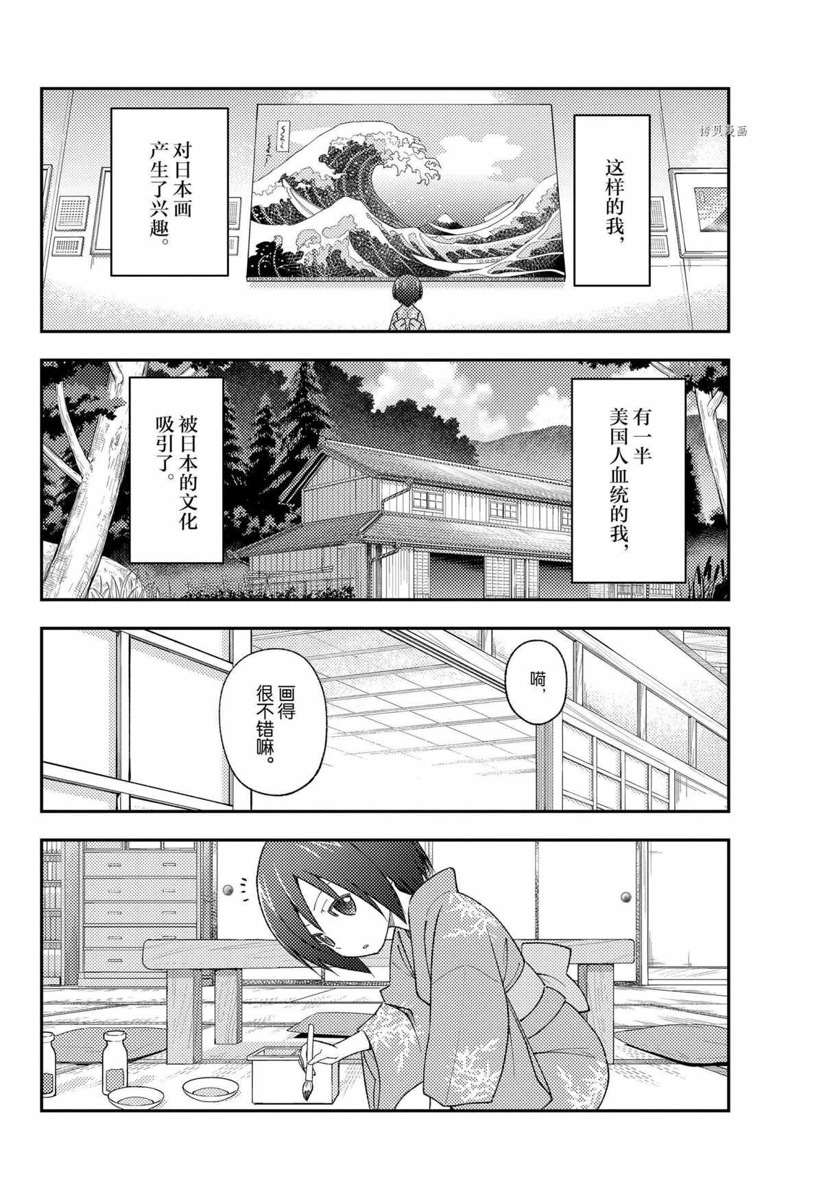 第169话 试看版