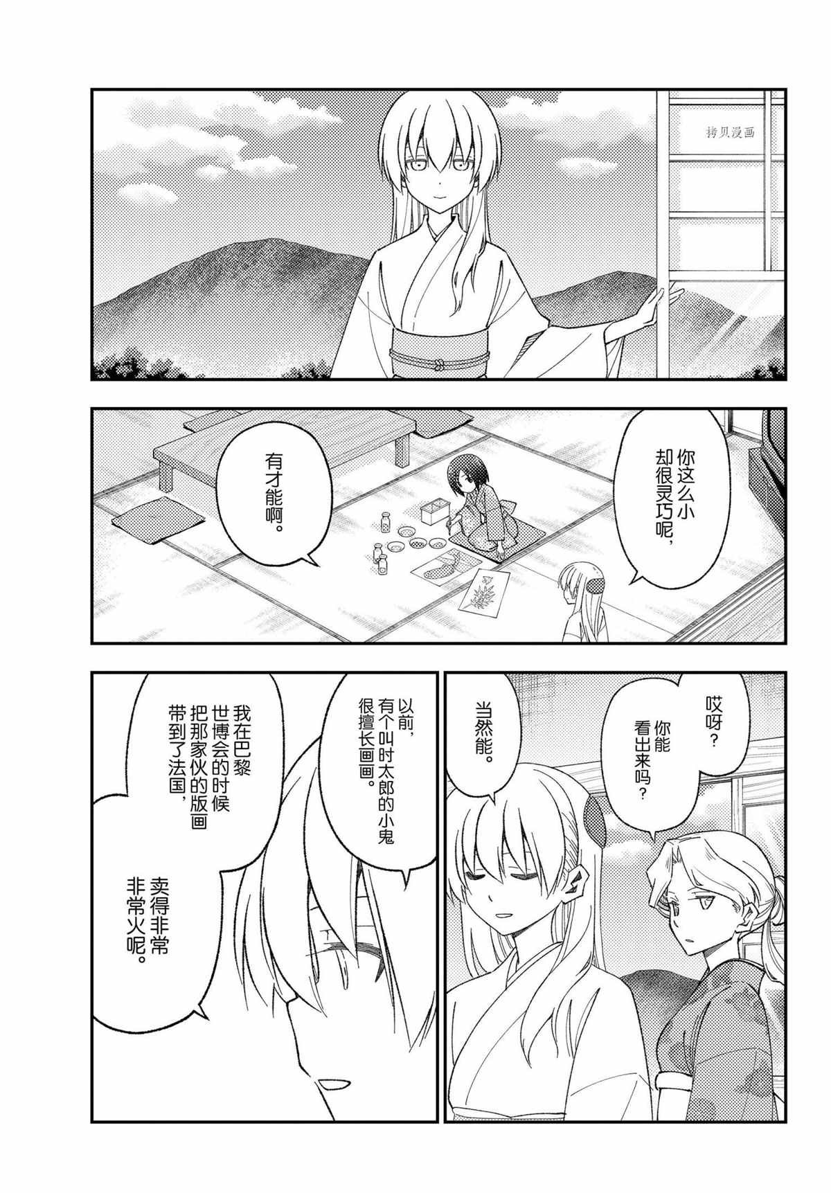 第169话 试看版