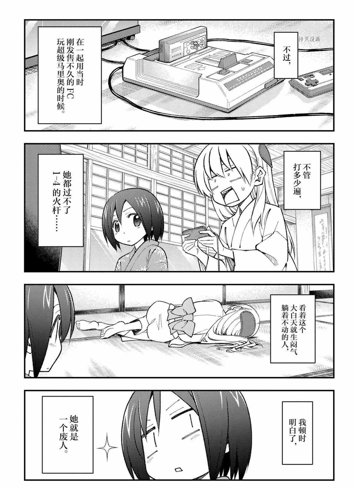 第169话 试看版