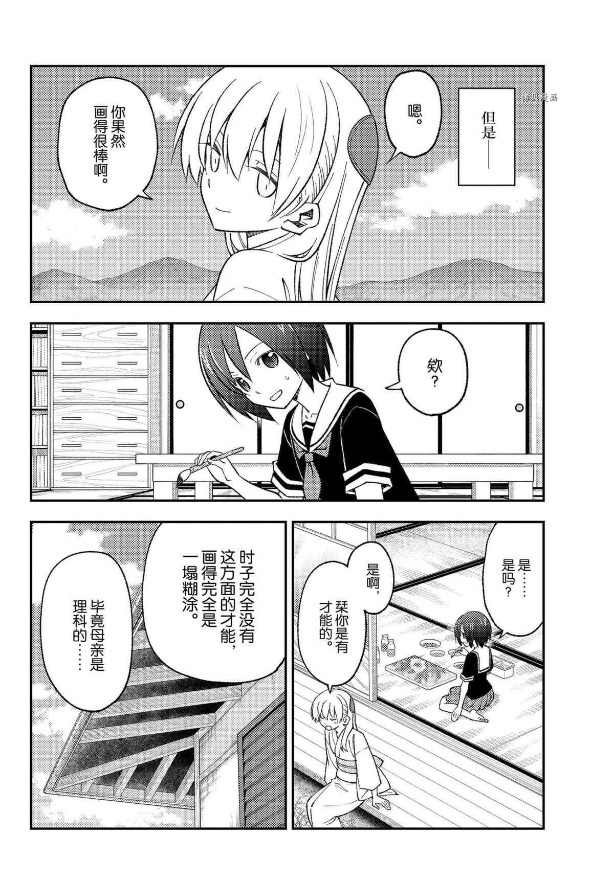 第169话 试看版