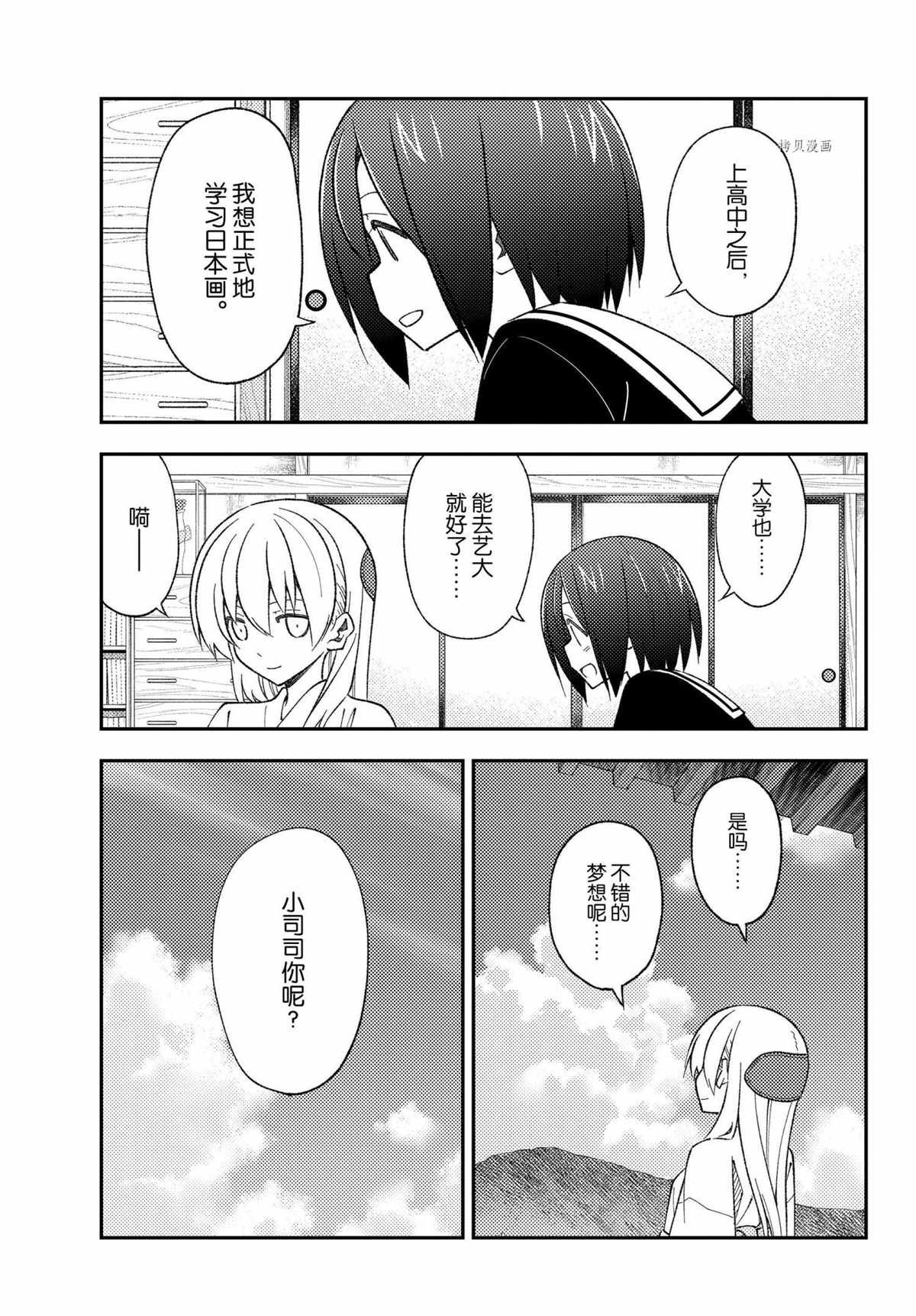 第169话 试看版