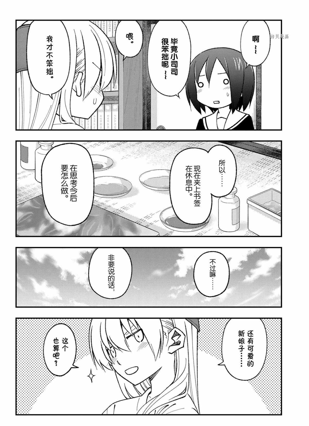 第169话 试看版