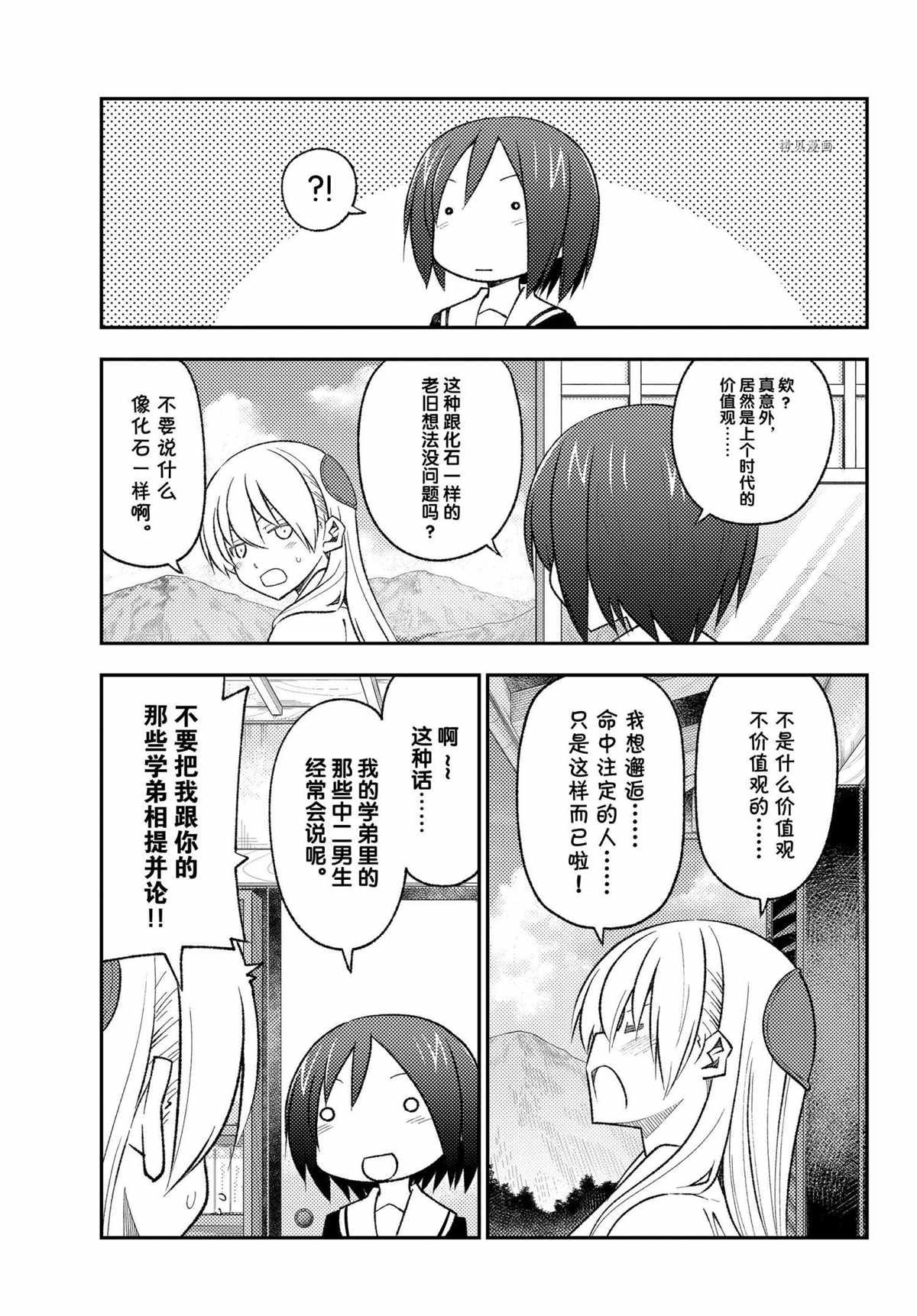 第169话 试看版