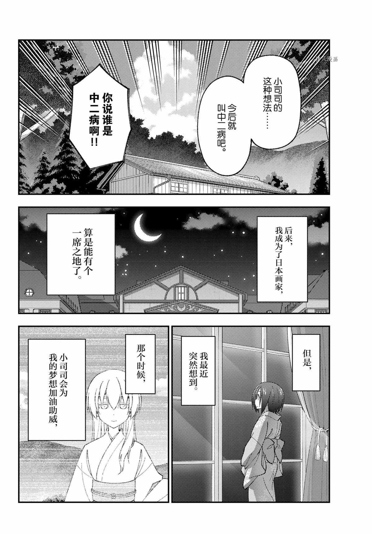 第169话 试看版