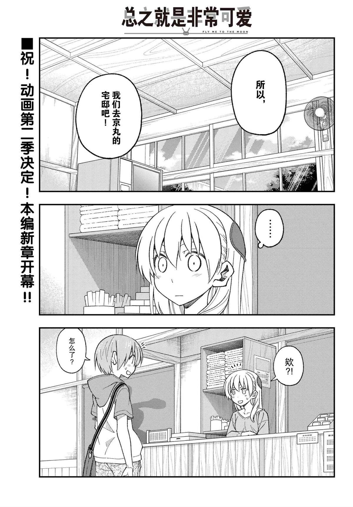 第170话 试看版