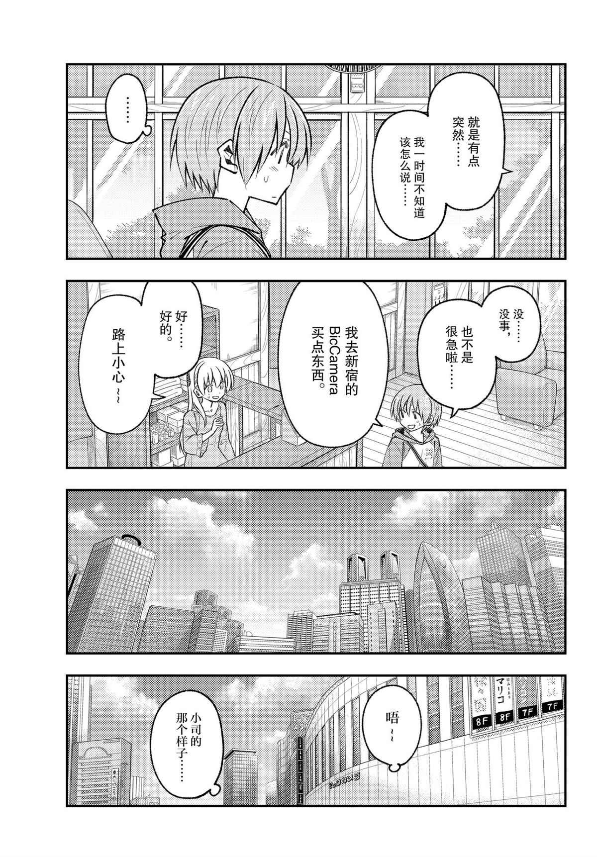 第170话 试看版