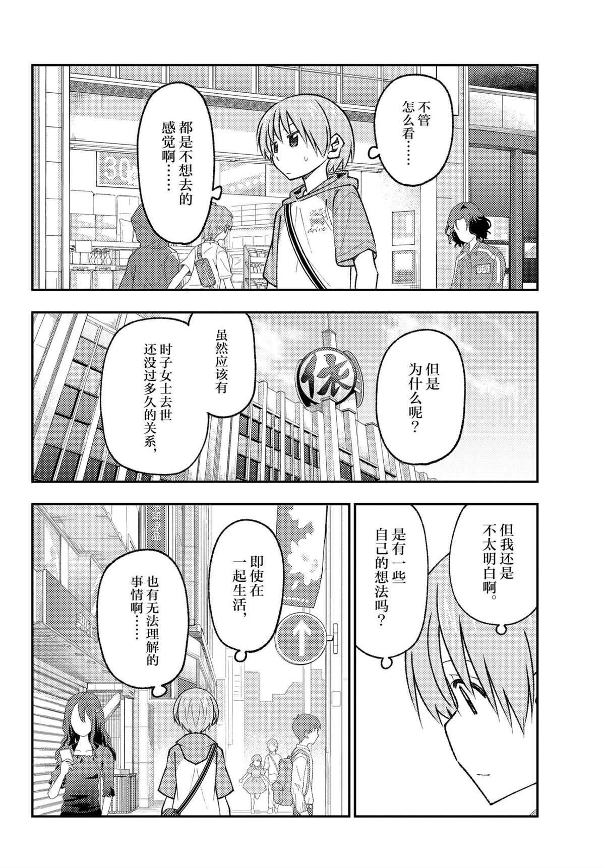 第170话 试看版