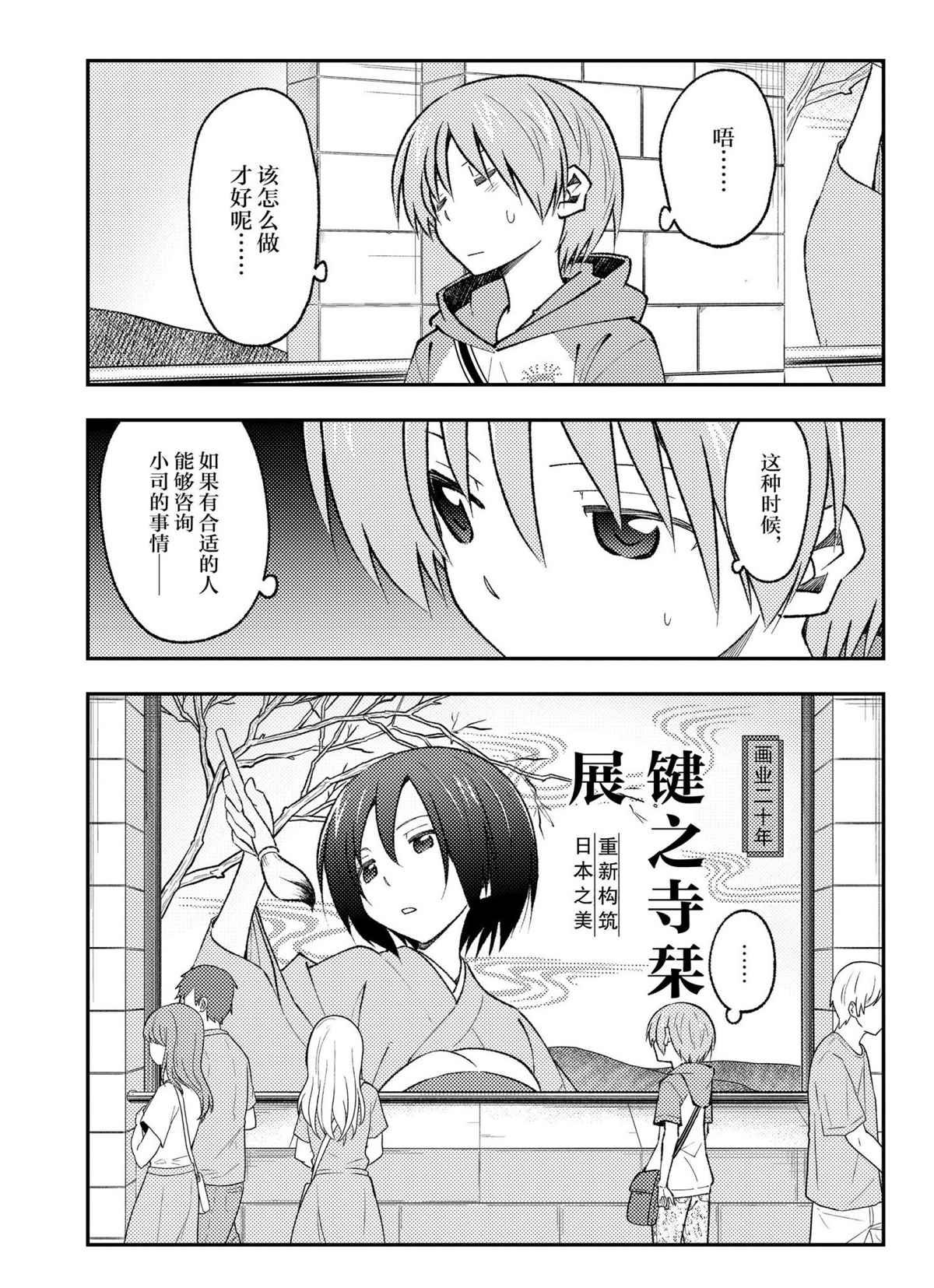 第170话 试看版