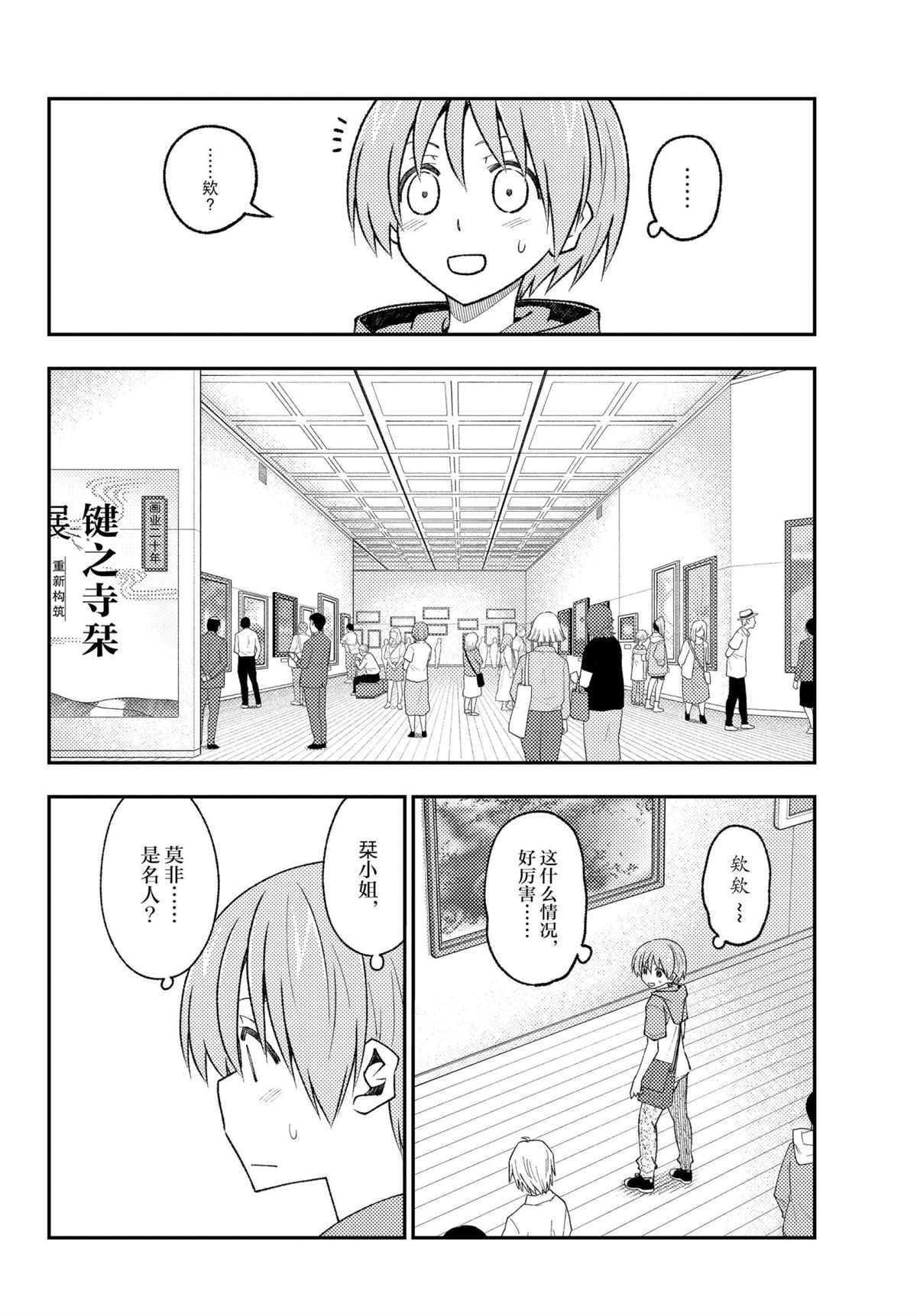 第170话 试看版