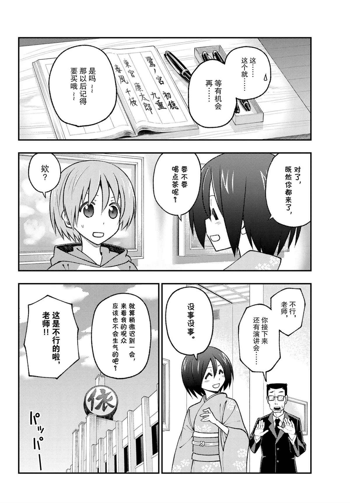 第170话 试看版