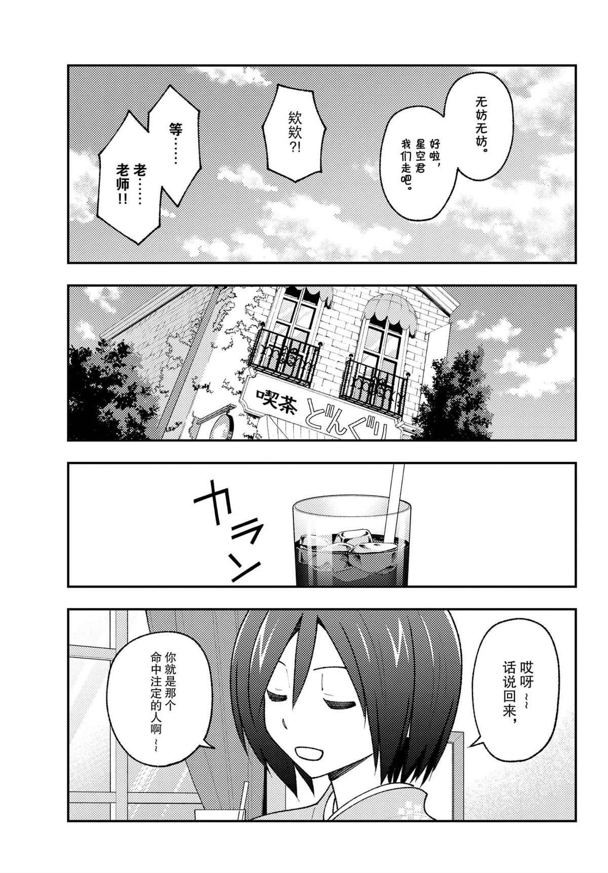 第170话 试看版