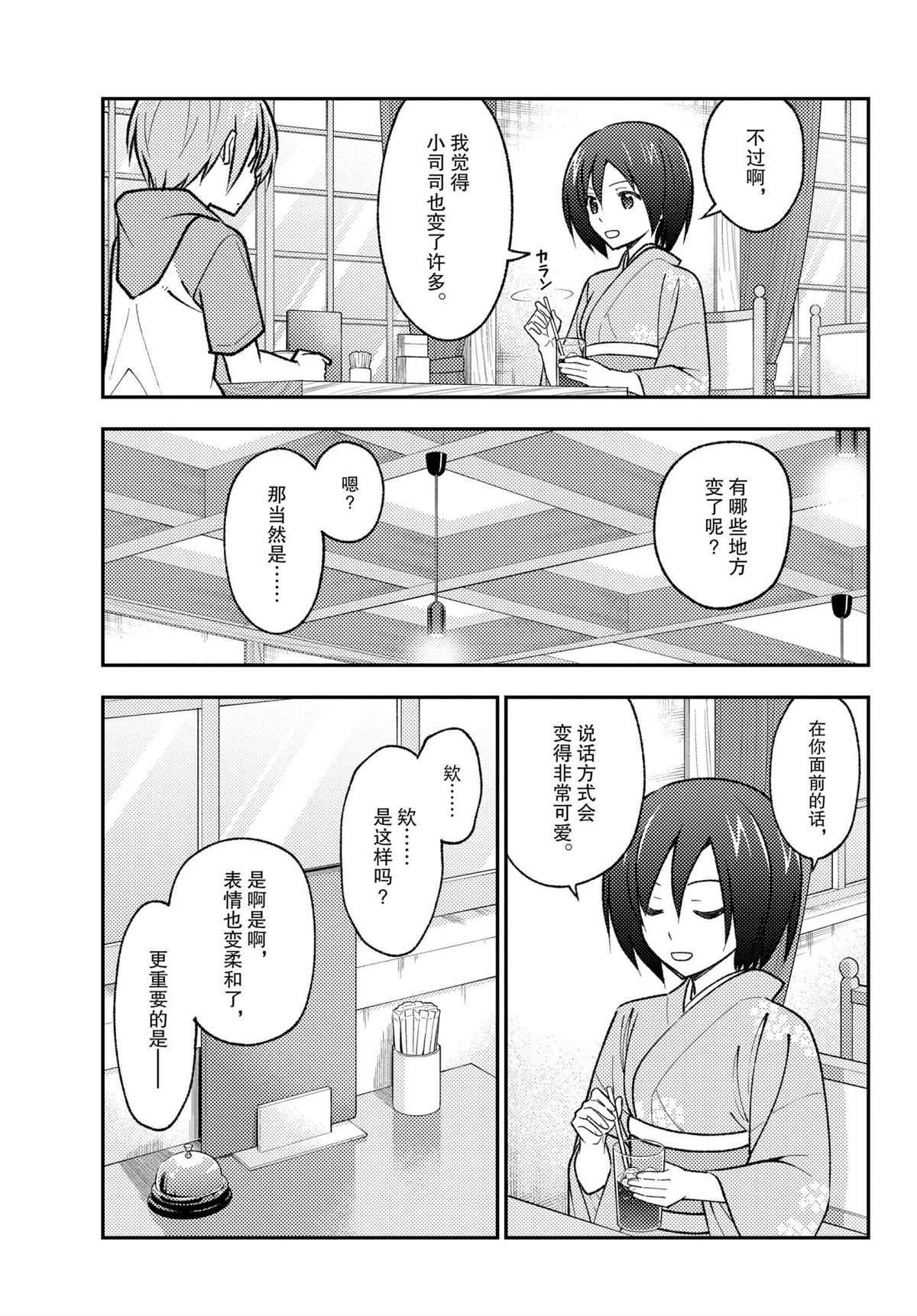 第170话 试看版