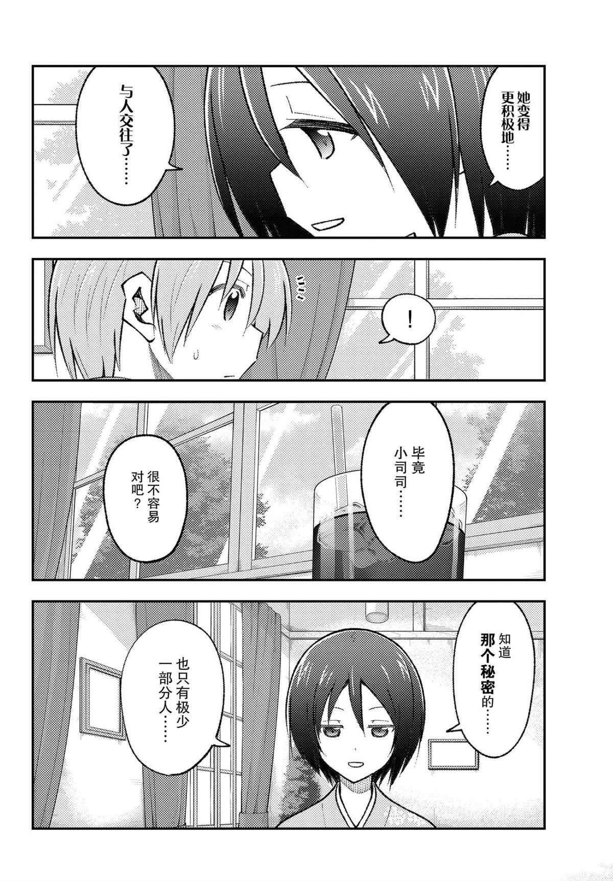 第170话 试看版