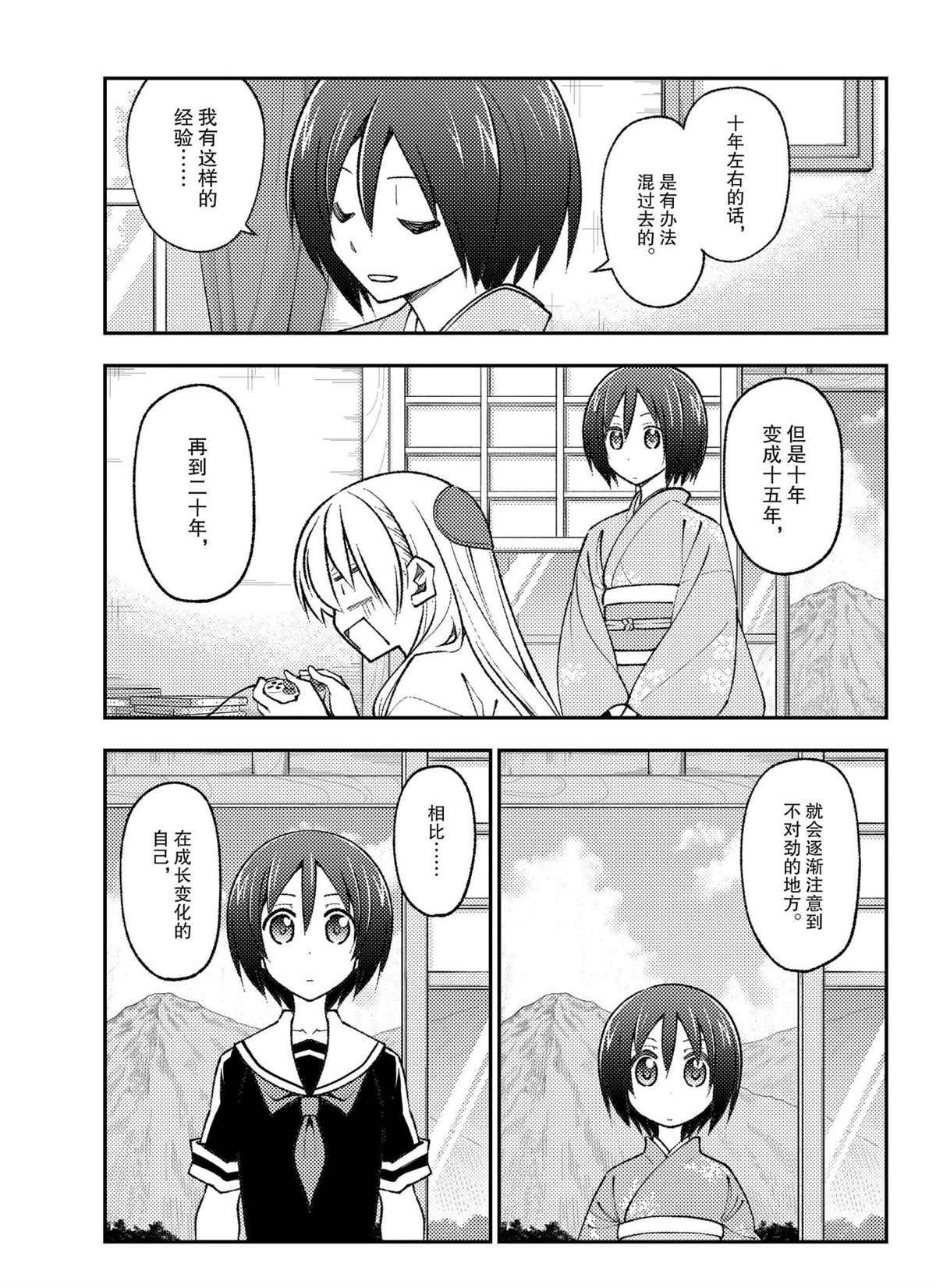 第170话 试看版