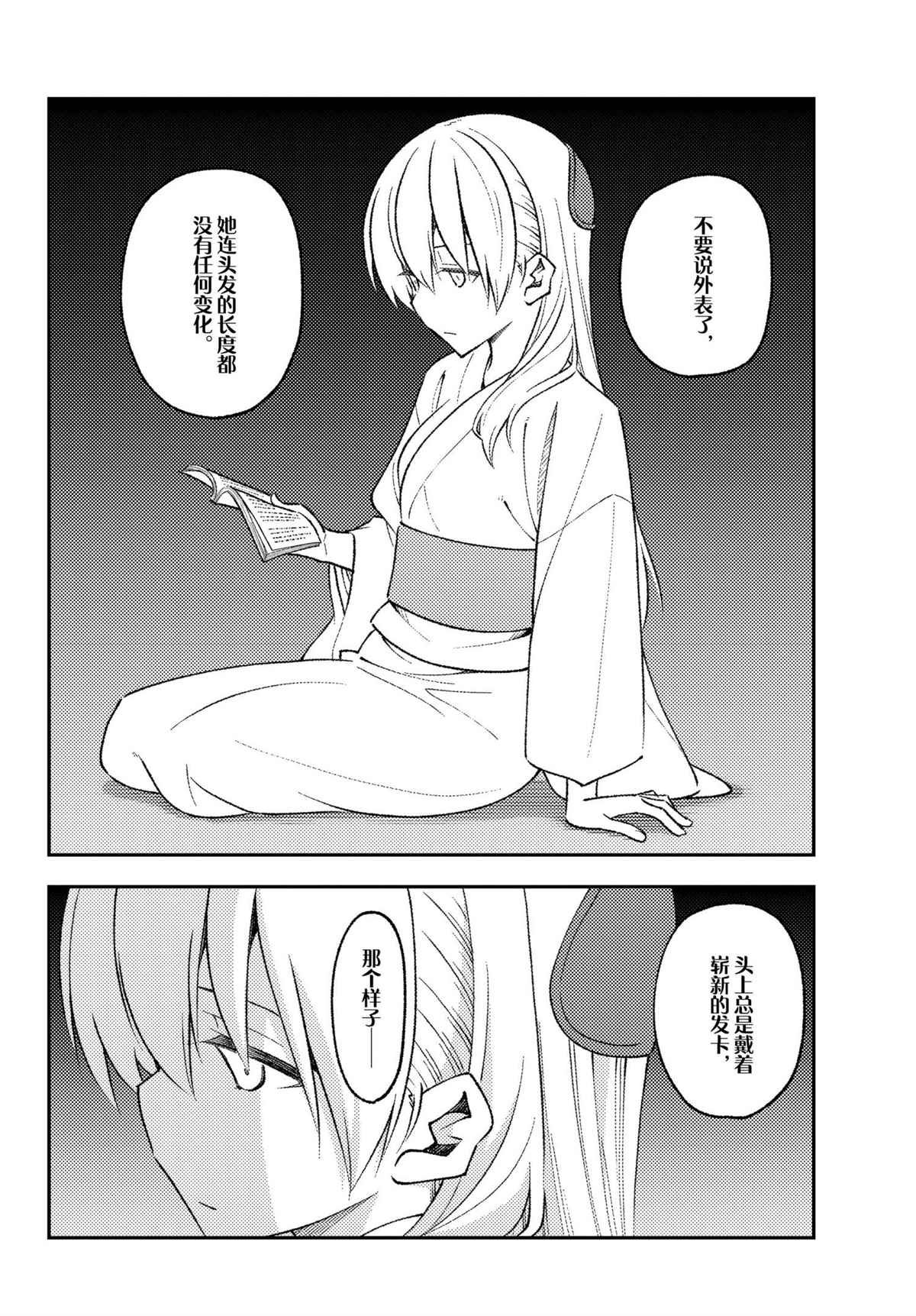 第170话 试看版