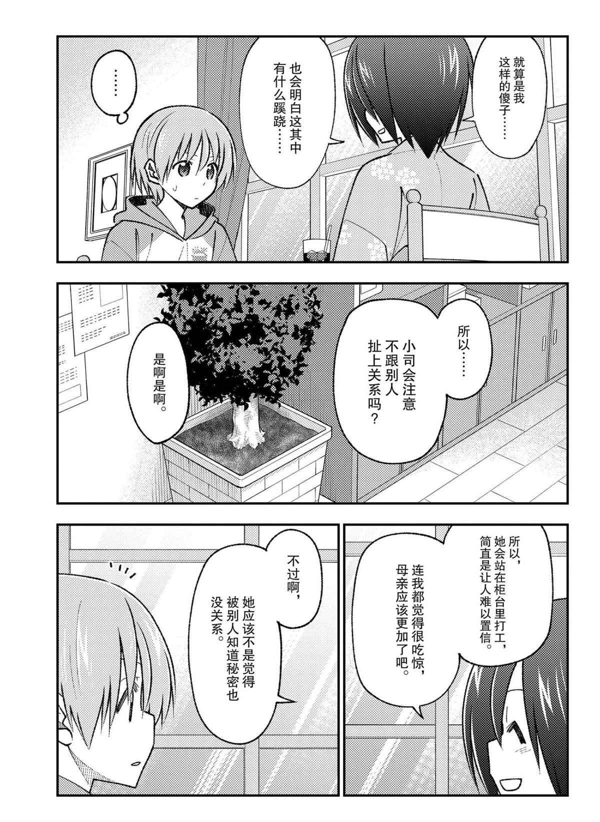 第170话 试看版