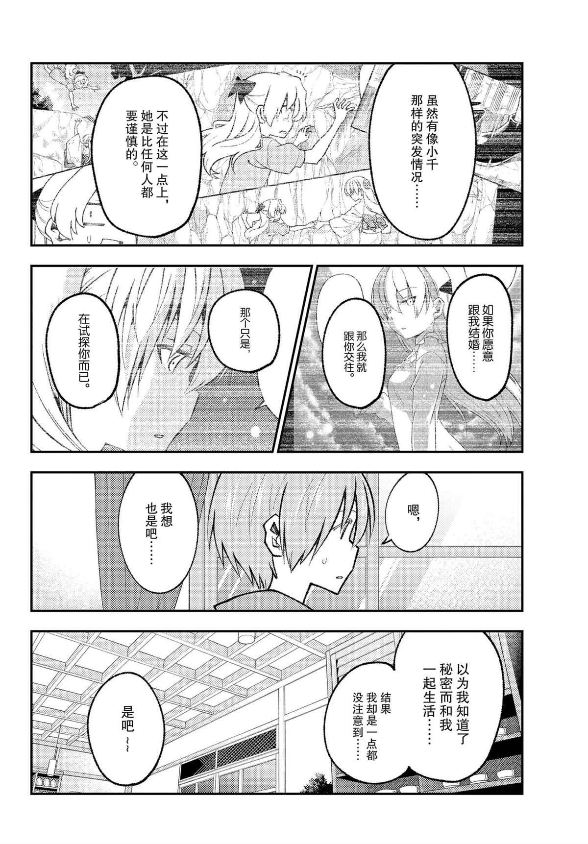 第170话 试看版