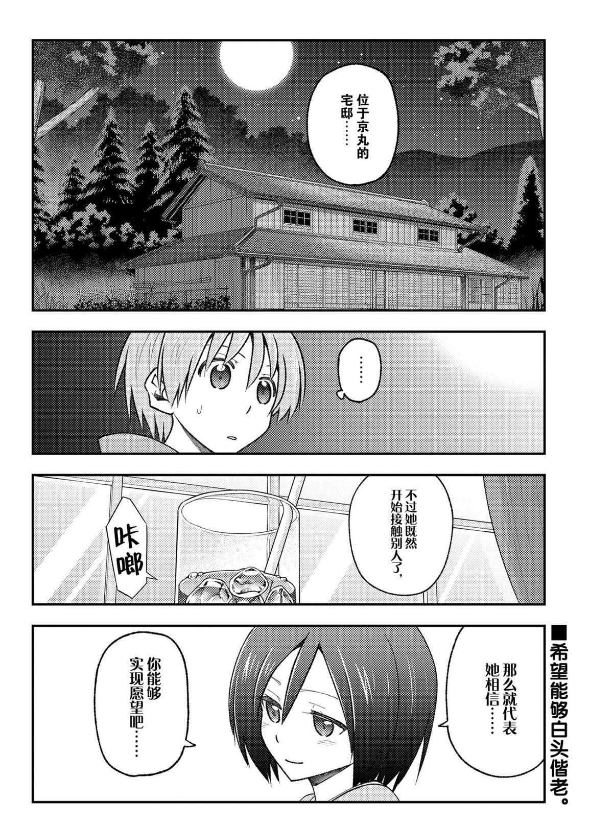 第170话 试看版