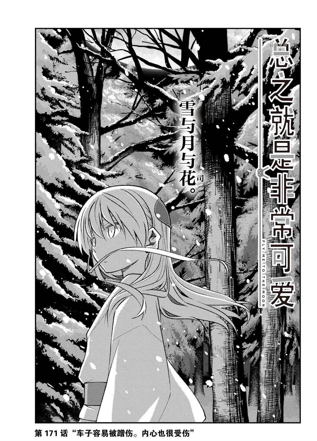 第171话 试看版