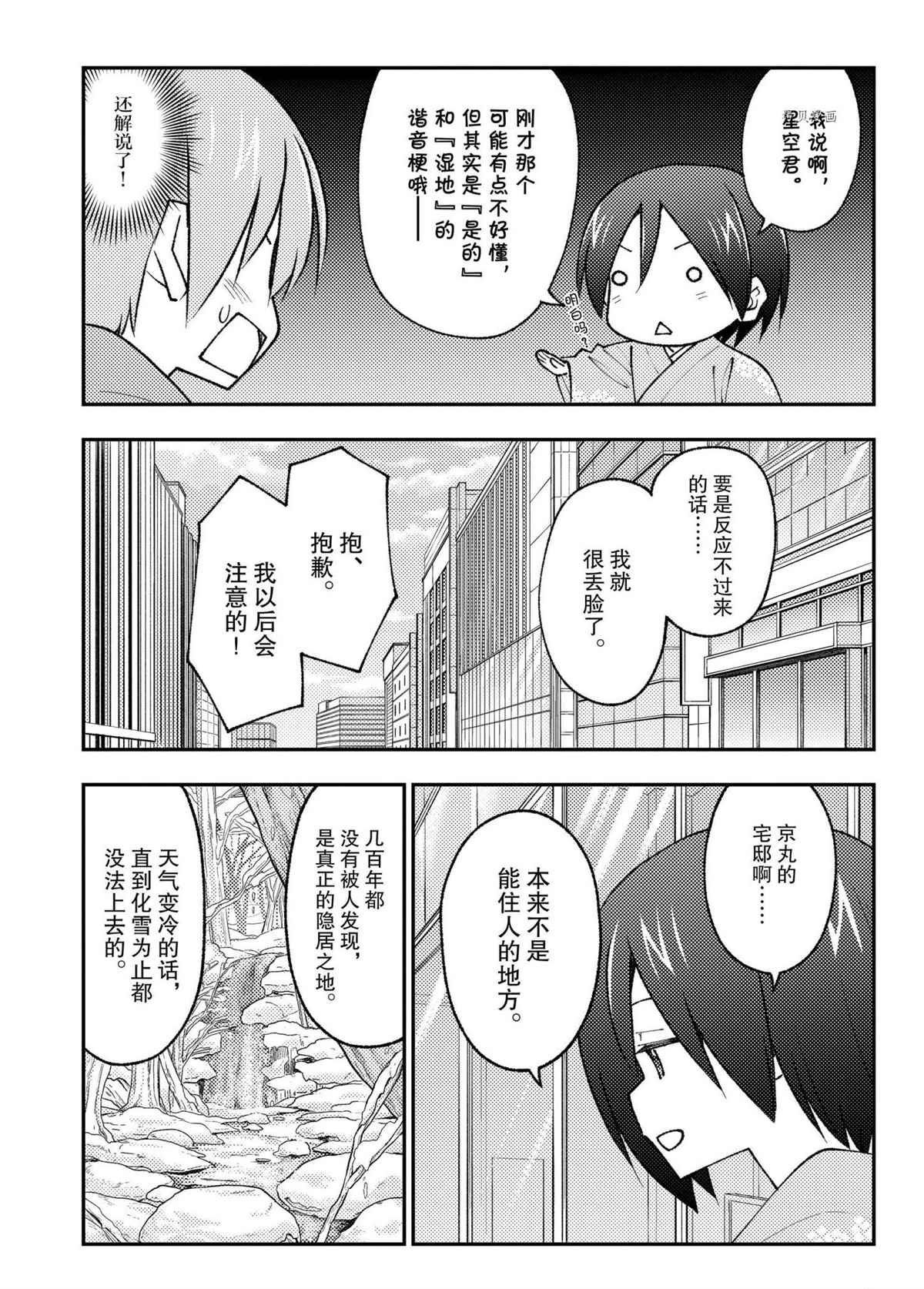 第171话 试看版