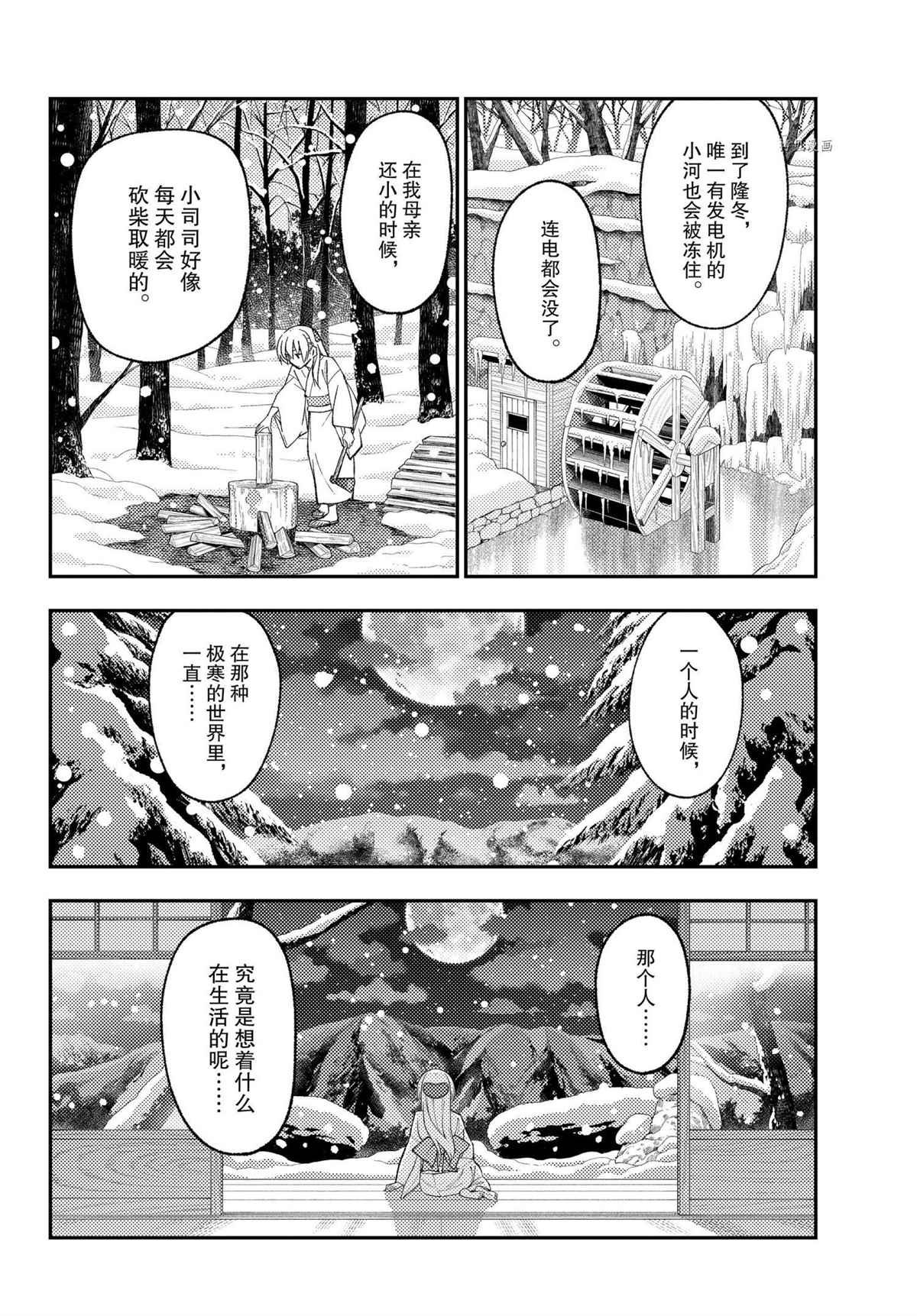 第171话 试看版