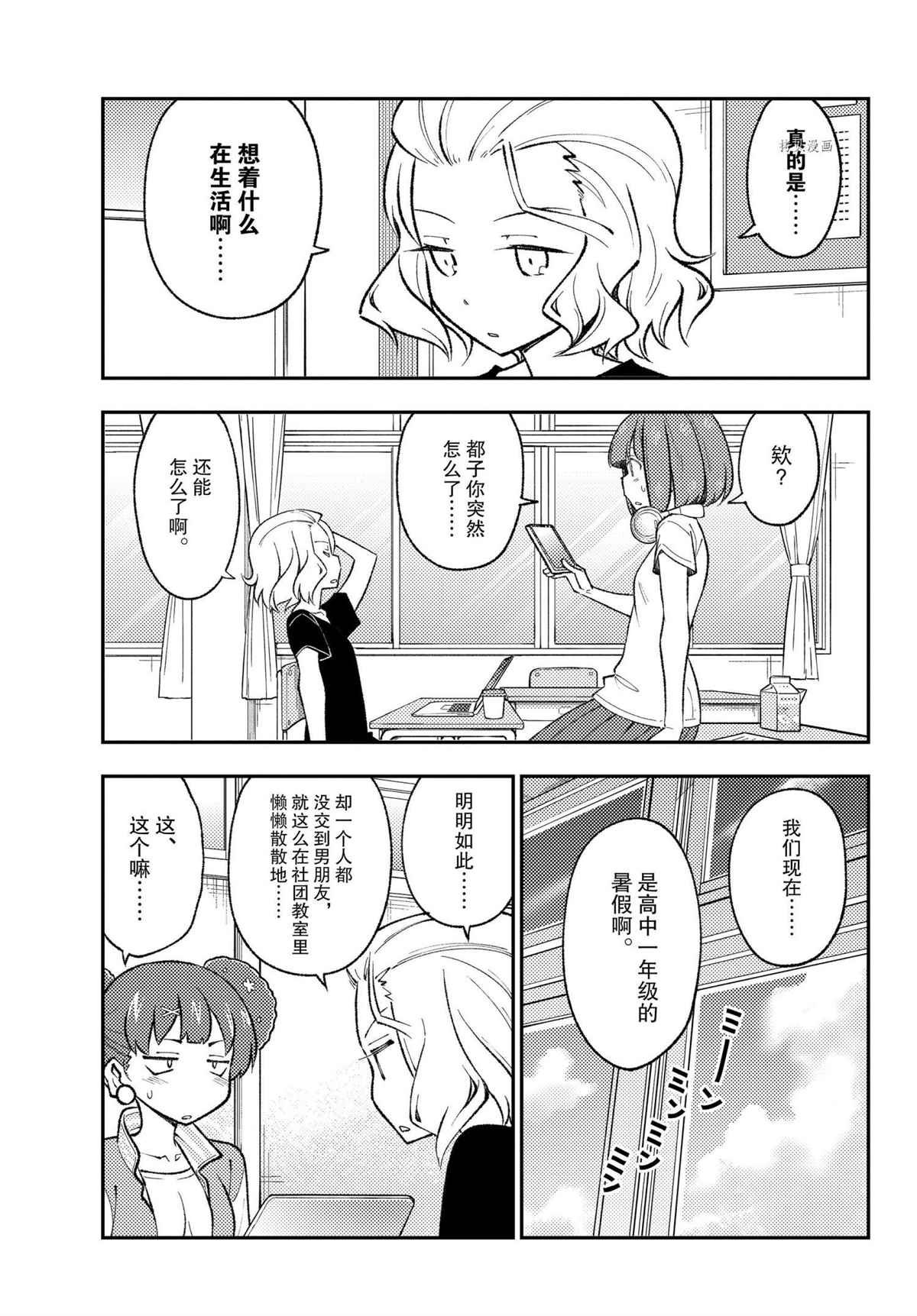 第171话 试看版