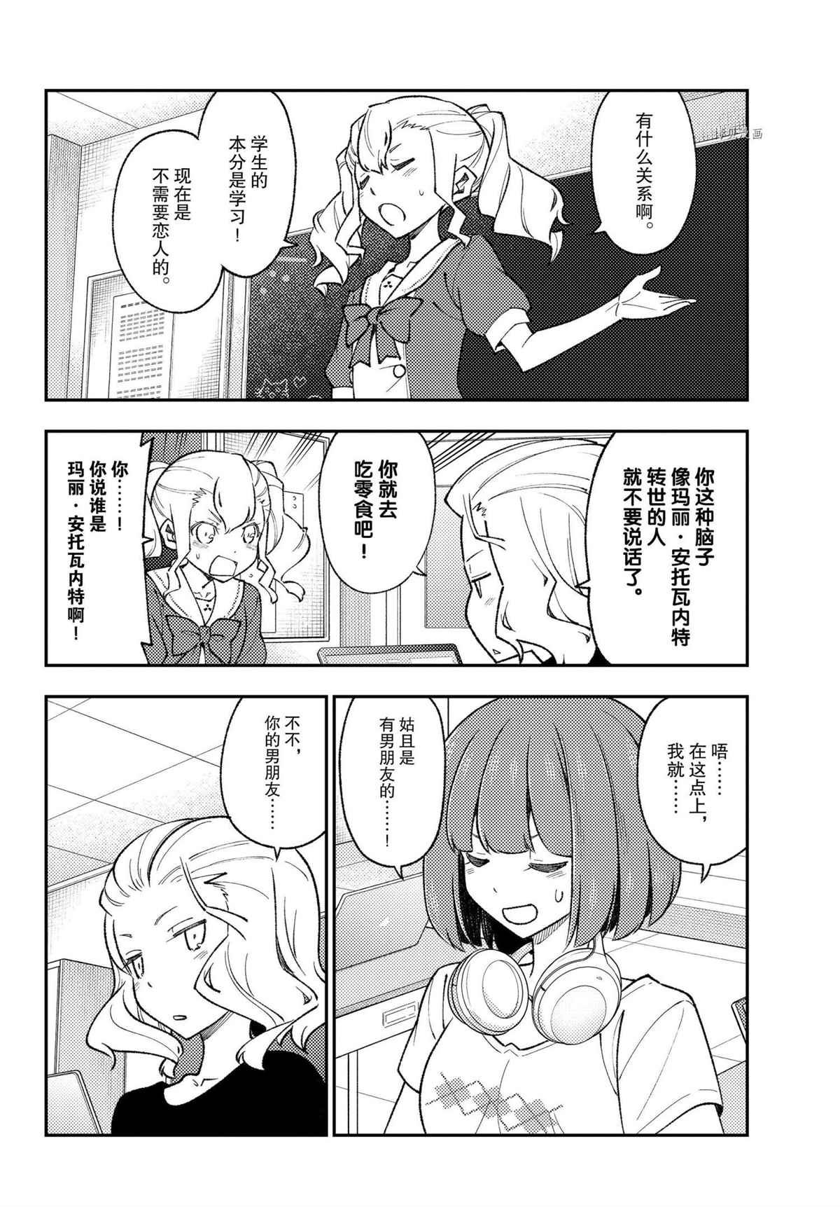 第171话 试看版
