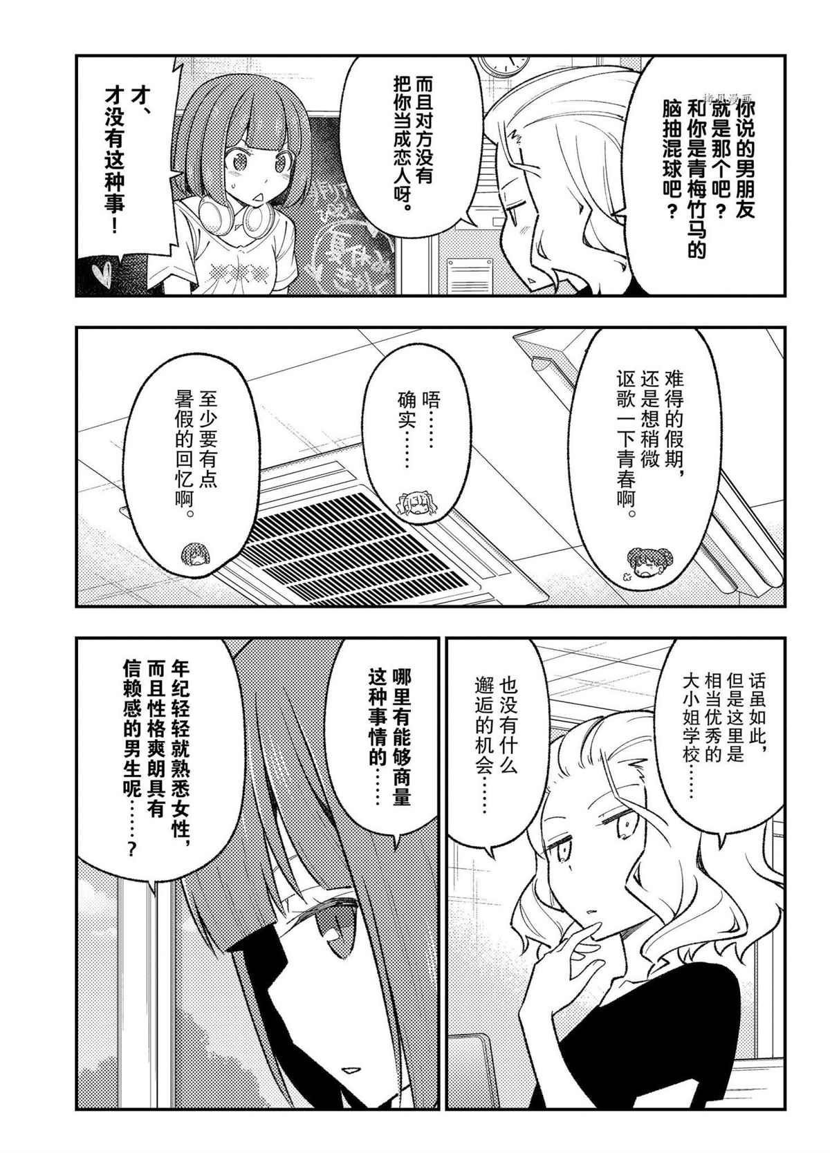 第171话 试看版