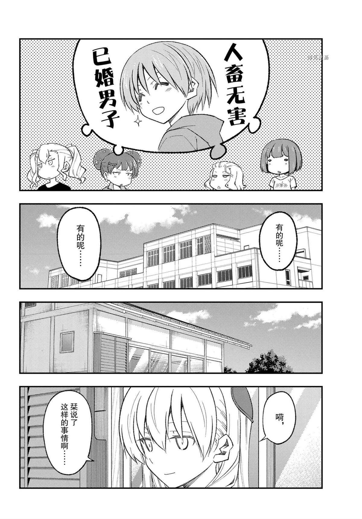 第171话 试看版