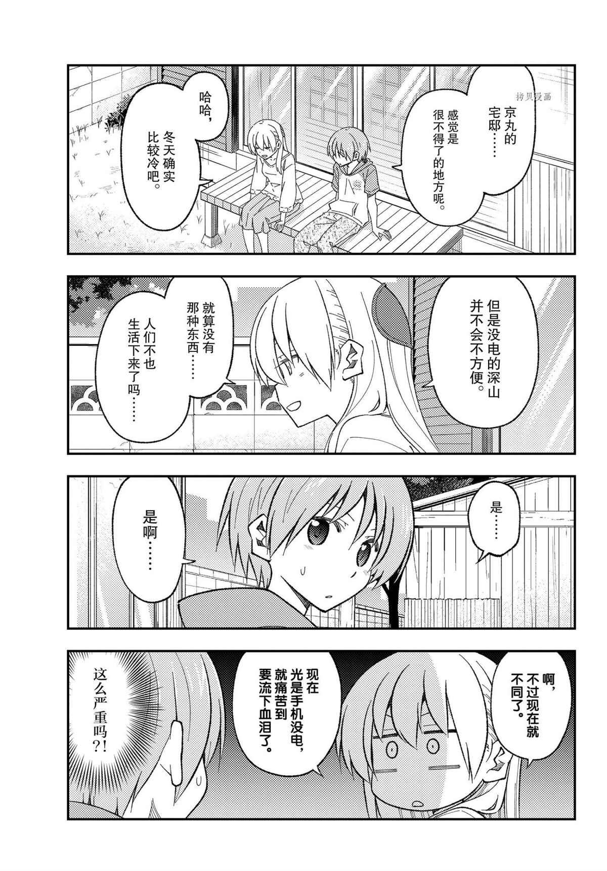 第171话 试看版