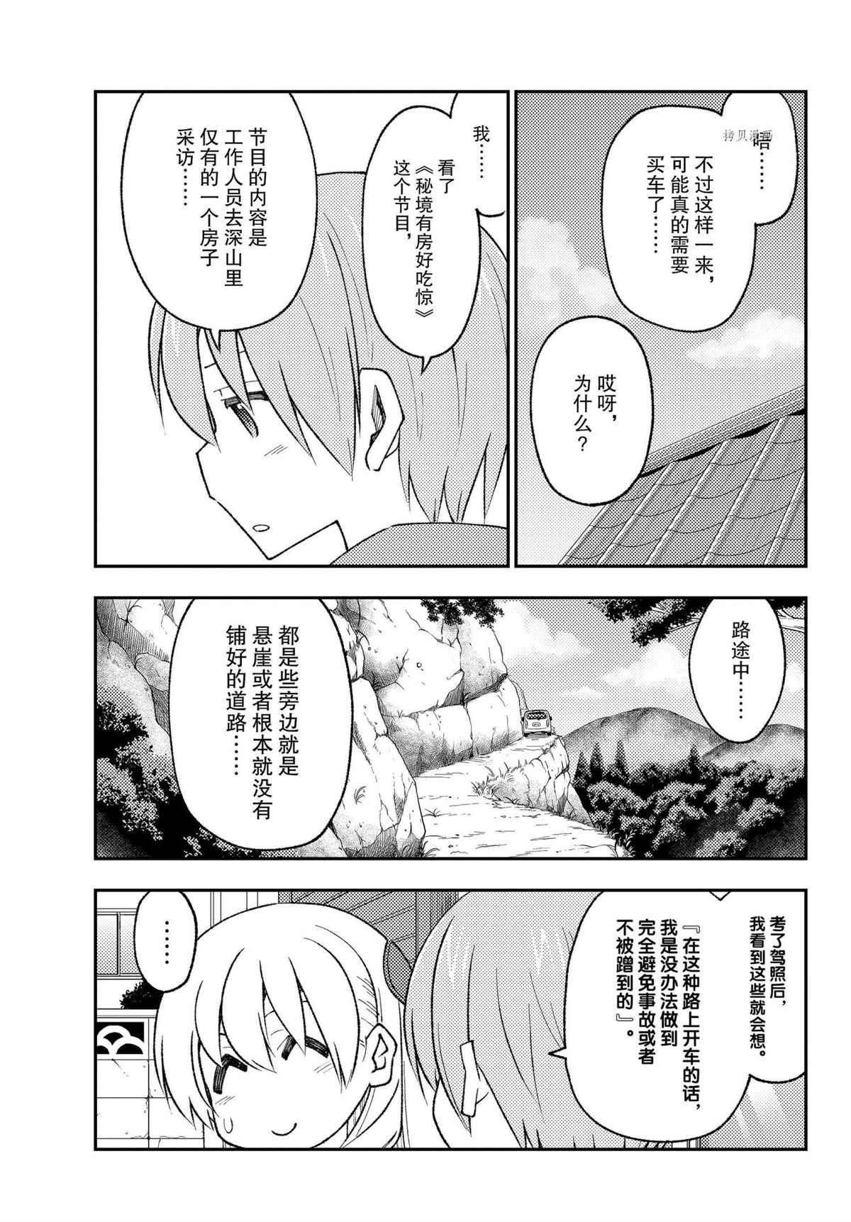 第171话 试看版