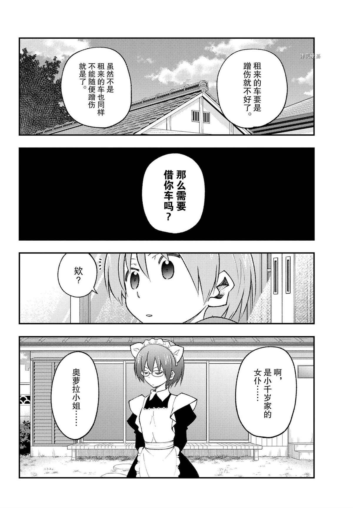 第171话 试看版