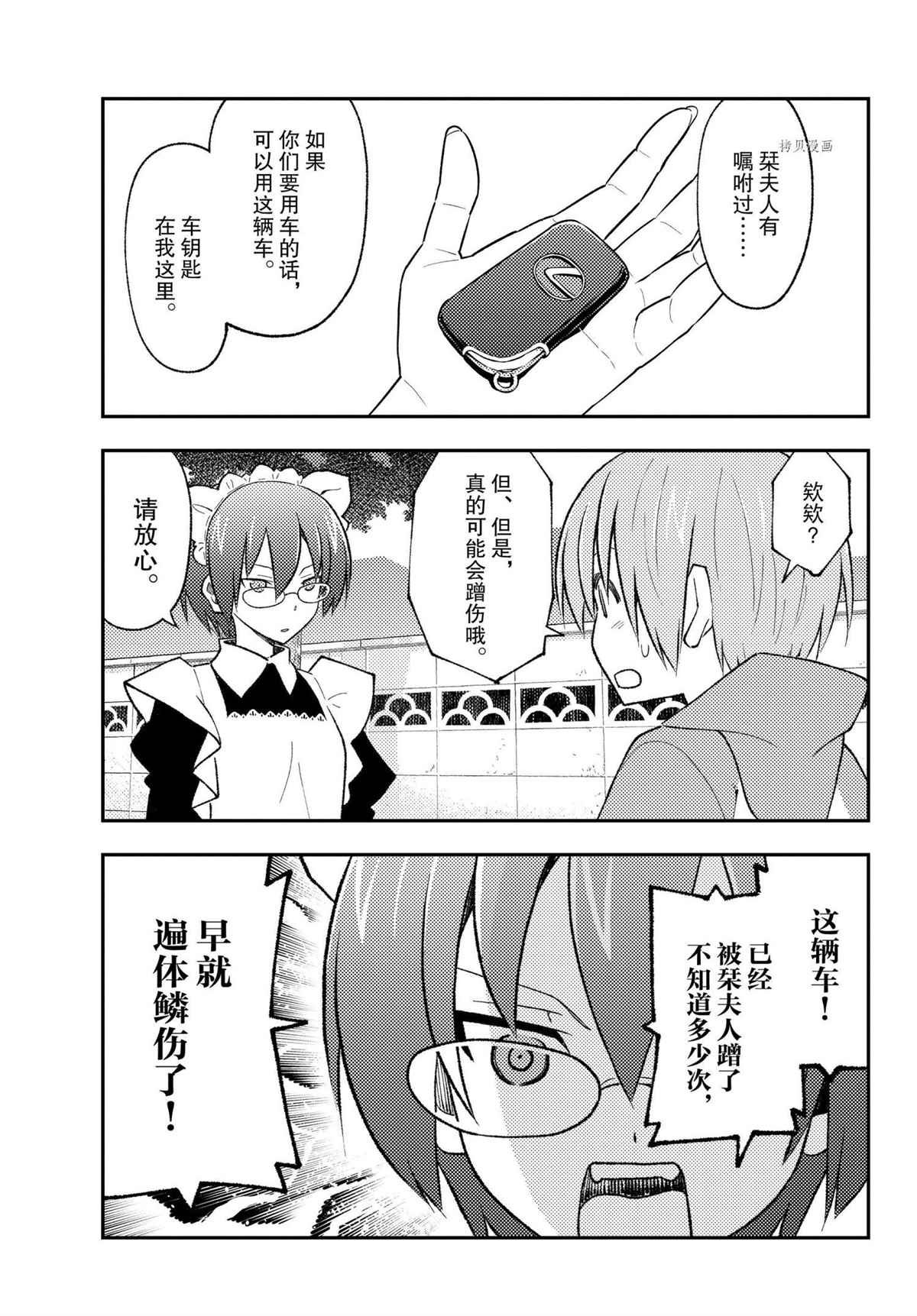 第171话 试看版