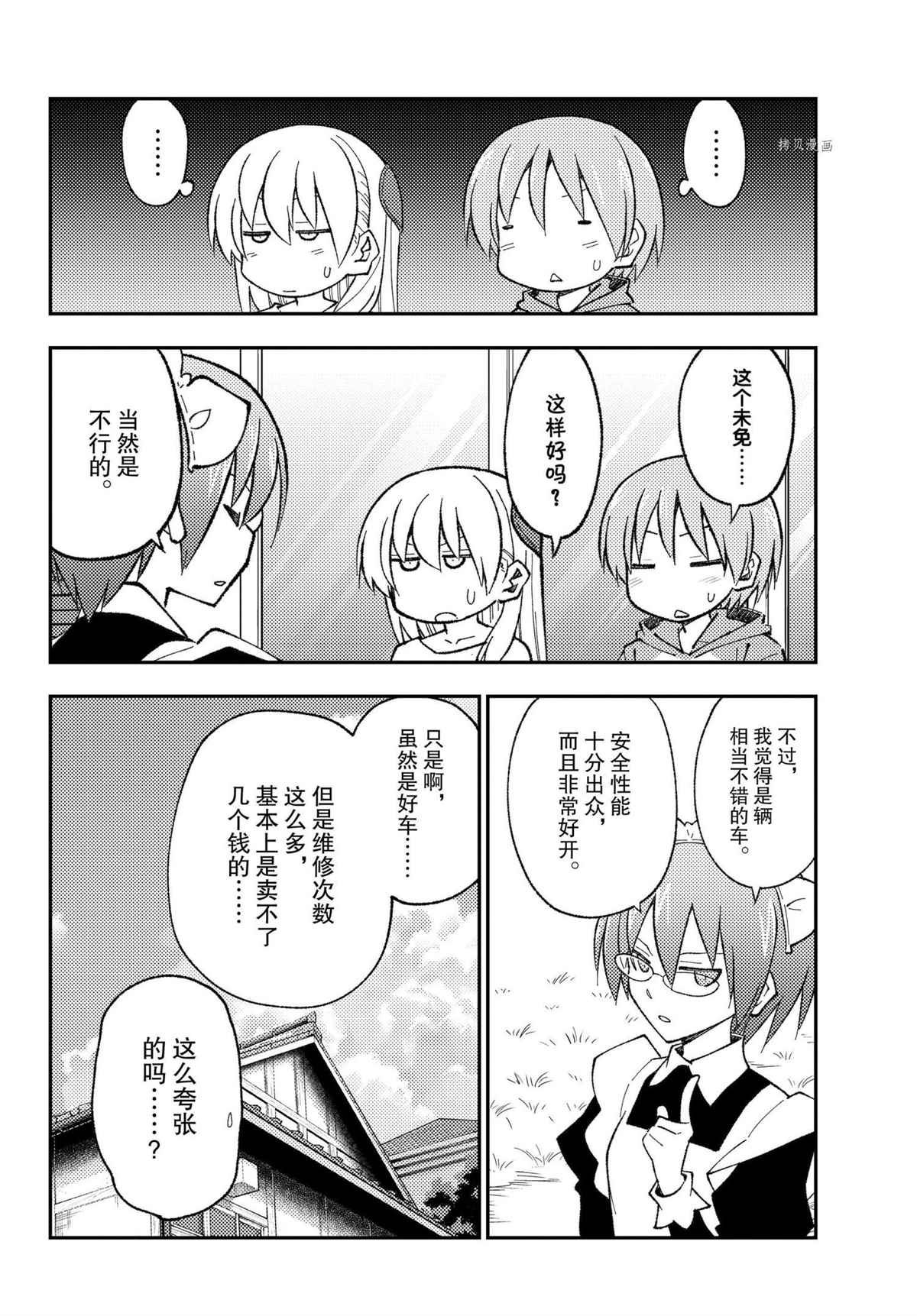 第171话 试看版