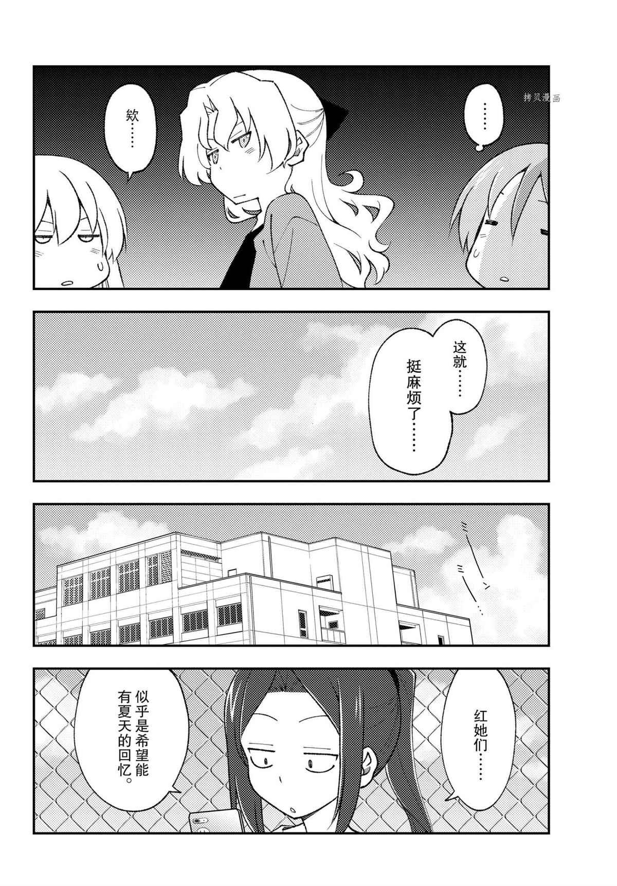第171话 试看版