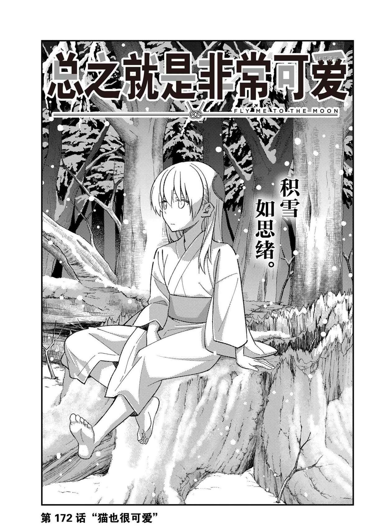 第172话 试看版