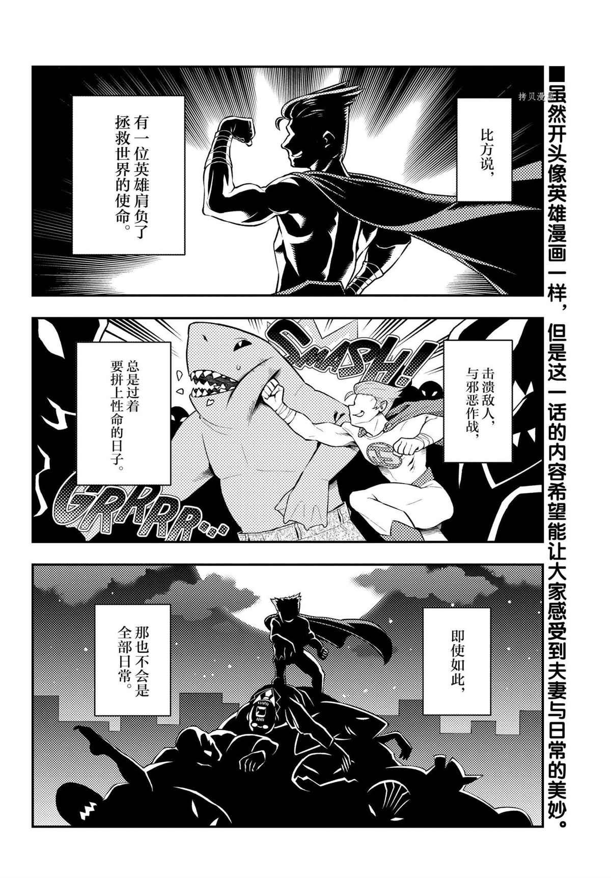 第172话 试看版