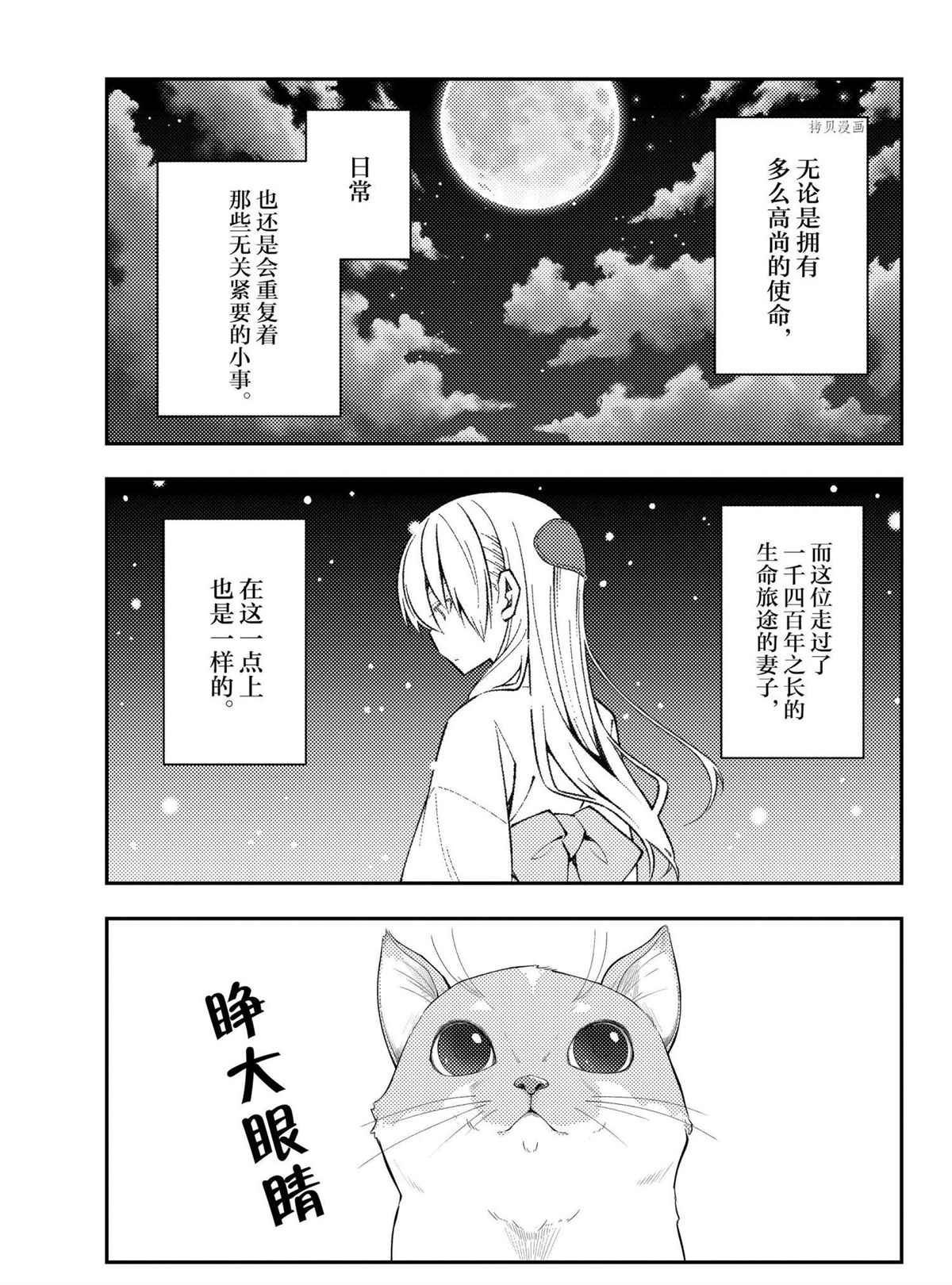 第172话 试看版