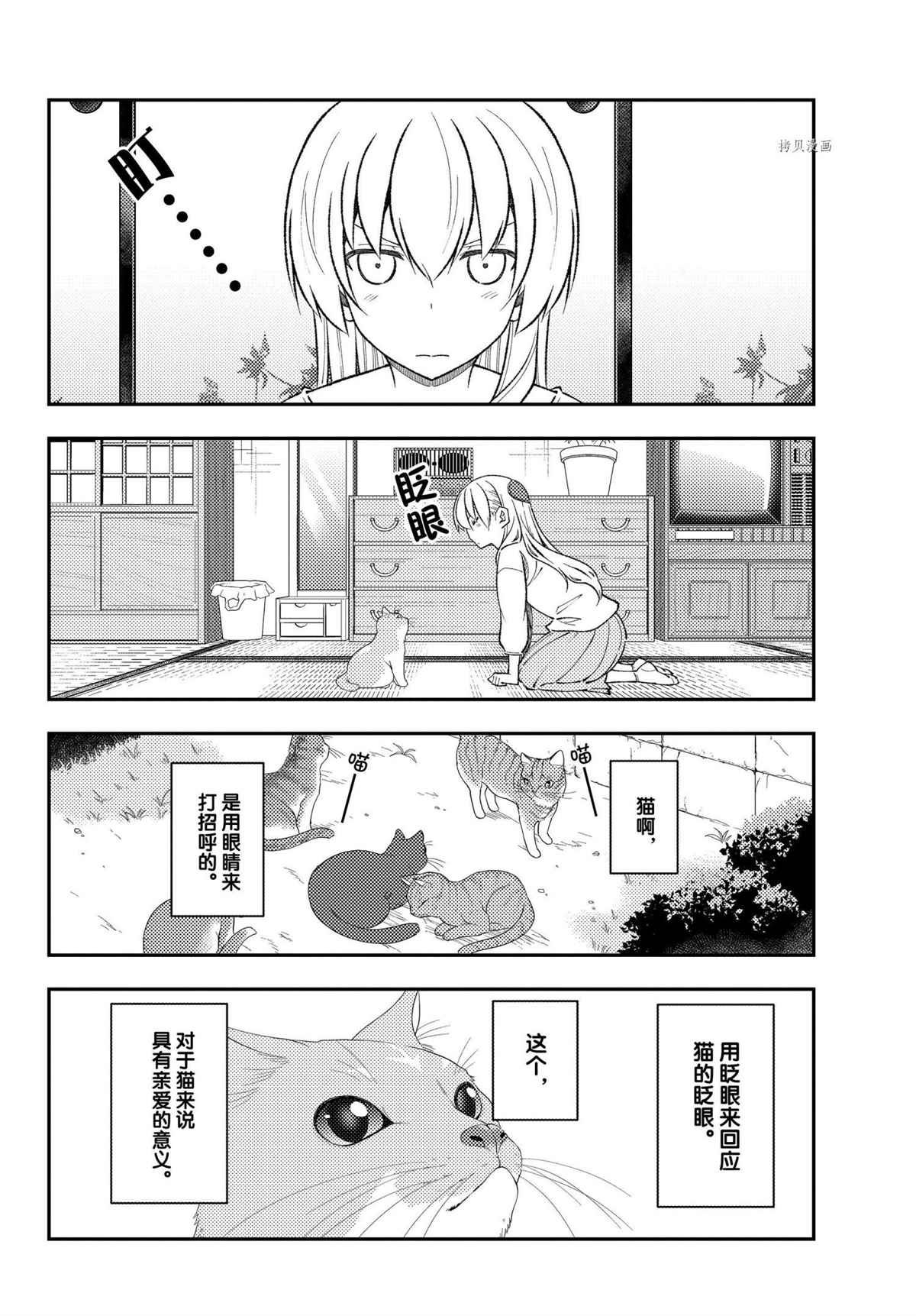 第172话 试看版