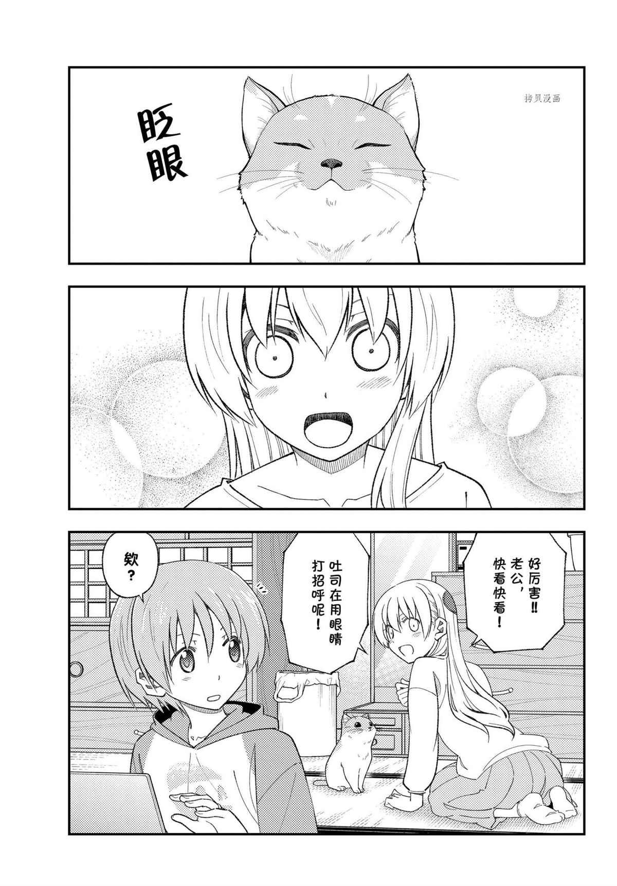 第172话 试看版