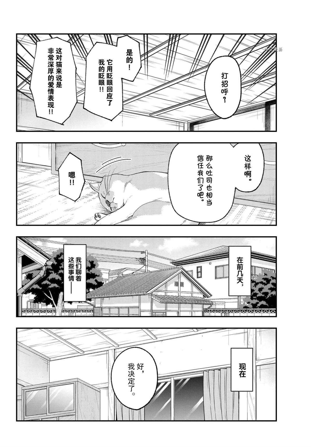 第172话 试看版
