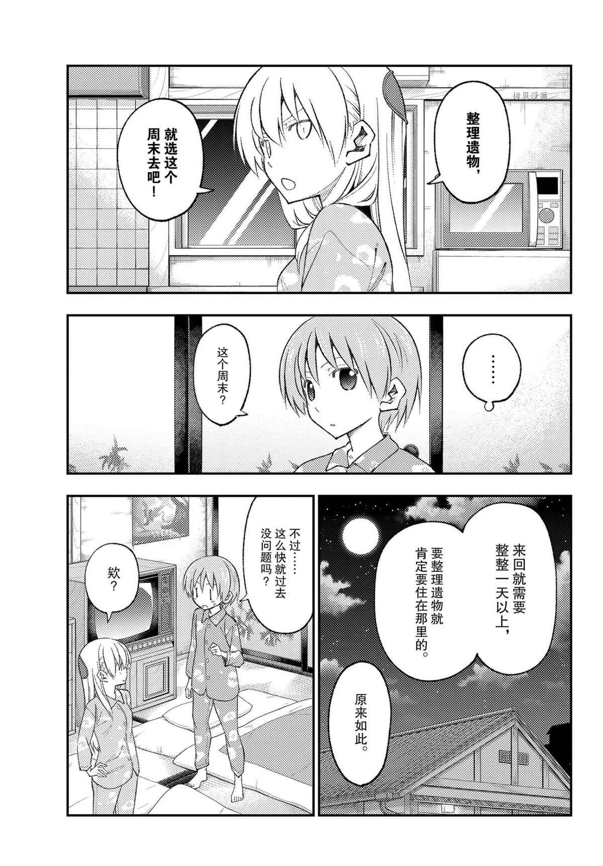 第172话 试看版